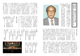 p16～17 名誉町民 福原治平さんご逝去