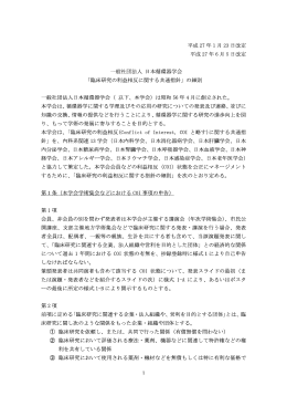 平成 27 年 1 月 23 日改定 平成 27 年 6 月 5 日改定