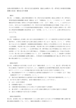 （要医療障がい児・者在宅生活支援事業（重症心身障がい児・者等受入