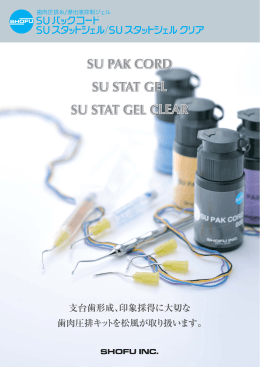 製品カタログPDF - OralStudio