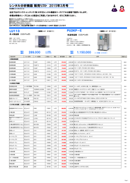 分析器機