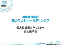 プレゼンテーション資料（11374K）