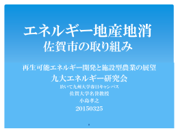 講演資料 - 九州大学 炭素資源国際教育研究センター