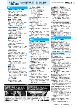 16・17ページ（PDF：835KB）