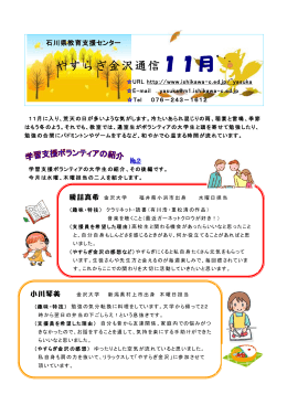 やすらぎ金沢 通信 平成25年 4月 URL http://www