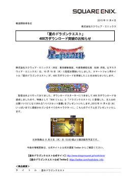 このニュースをPDFで表示する