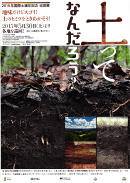 Page 1 Page 2 地味だけどスゴイ! 土のヒミツをときおかそう! スプ&rdquo;ンー杯
