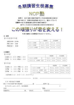 本科&rArr; 12 月 26(土)28(月)28 年 1 月 5(火)6(水)9(土)