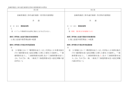 長崎県建設工事共通仕様書（佐世保市読替版） 共 通 7． 3．海上起重