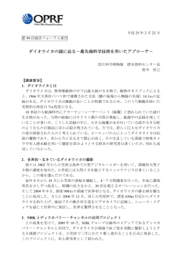 講演要旨