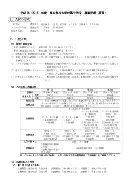 こちら - 東京都市大学付属中学・高等学校へようこそ