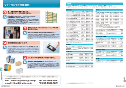 付属品 - キングジム