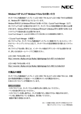 Windows&reg; XP および Windows &reg; Vista をお使いの方 付属品の