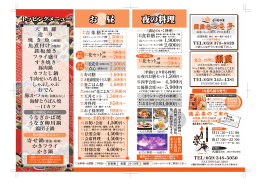 お 昼 夜の料理 お 昼 夜の料理