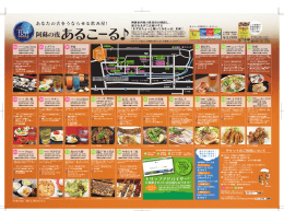 阿蘇の夜あるこーる