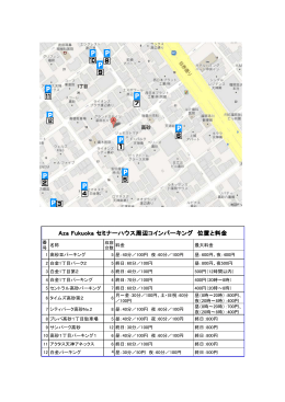 1 6 8 Aza Fukuoka セミナーハウス周辺コインパーキング 位置と料金