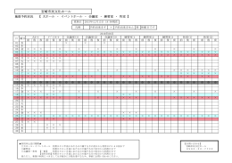 6月 - 宮崎市民文化ホール