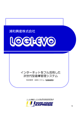 Microsoft PowerPoint - 0611logievo \210\304\223\340