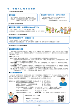 06 子育てに関する相談