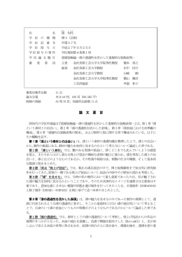 論 文 要 旨 - 金沢美術工芸大学