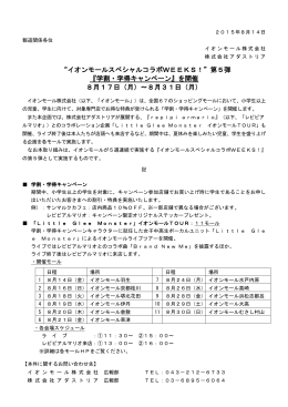 第5弾 『学割・学得キャンペーン』