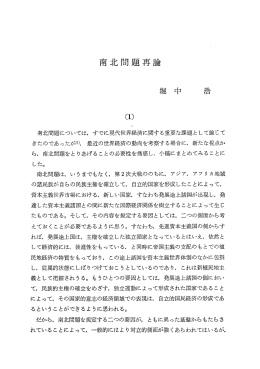 南北問題にりいては, すでに現代世界経済に関する重要な課題として論じ