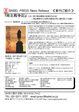 『南北戦争～この一冊で南北戦争の全てがわかる