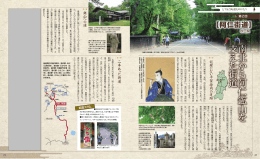 南北 か ら 阿仁鉱山 を 支 え た 街道