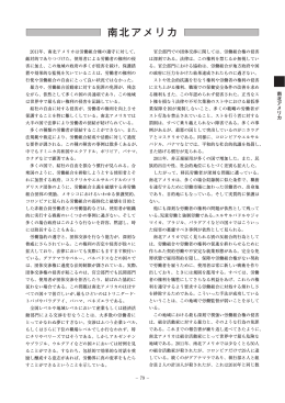 南北アメリカ - 日本労働組合総連合会