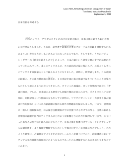 1 日本占領を再考する 昨今 のイラク、アフガニスタンにおける米軍占領は