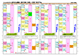 フィットネスクラブ まちけん屋島 2015年 10月～12月 プログラム