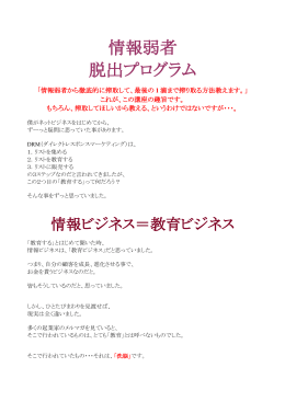 情報弱者 脱出プログラム - New-world