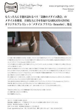 もらった人に幸運が訪れるパリ「奇跡のメダイユ教会」の メダイユを使用