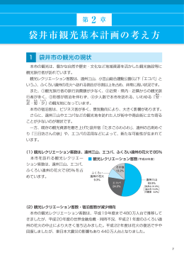 第2章 P7〜P20（PDF：805.2KB）