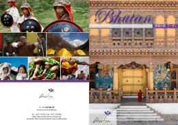 Bhutan雷龍の国 ブータン
