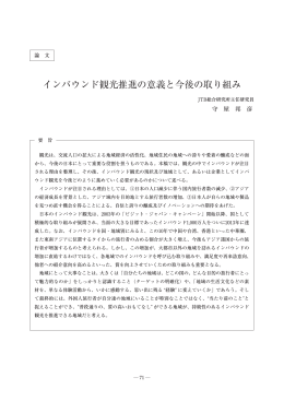 論集22 守屋 - 日本政策金融公庫