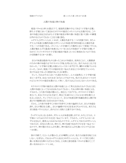 人間の知恵と神の知恵 ）。