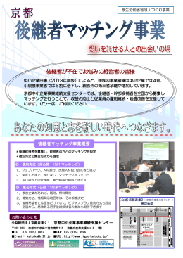 後継者が不在でお悩みの経営者の皆様