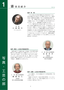 絵 画 ・ 彫 刻 の 部