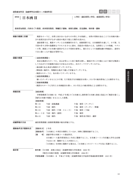 日本画 II - 武蔵野美術大学通信教育課程