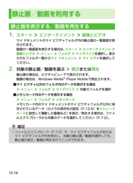 静止画／動画を利用する