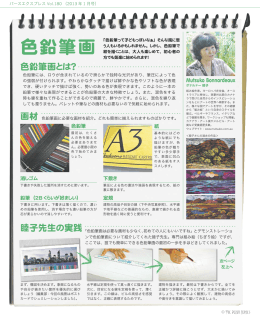 色鉛筆画 - The Perth Express