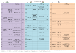 今日はどこであそぼ11・12・1月