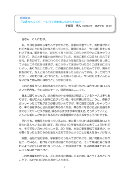 皆さん、こんにちは。 私、今日は京都から来たんですけれども