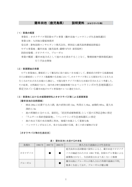 藺牟田池（鹿児島県）