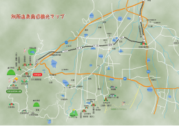 別所温泉周辺観光マップ - 長野県の観光は信州上田別所温泉