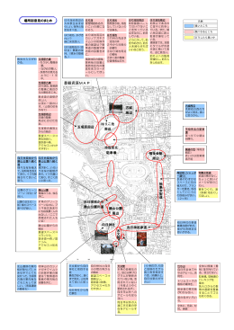 五塚原周辺 はりこ池 周辺 古城 周辺 福祉会館 周辺 物 集 女 街