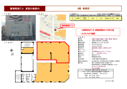 藤増興産ビル 貸室の御案内 3階 事務所