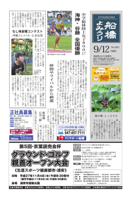 海 神 藤 全 国 優 勝