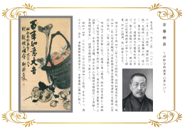 安藤耕斎展パンフレット